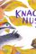 Knacknuss